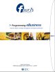IDC programming eBusiness white paper document cover